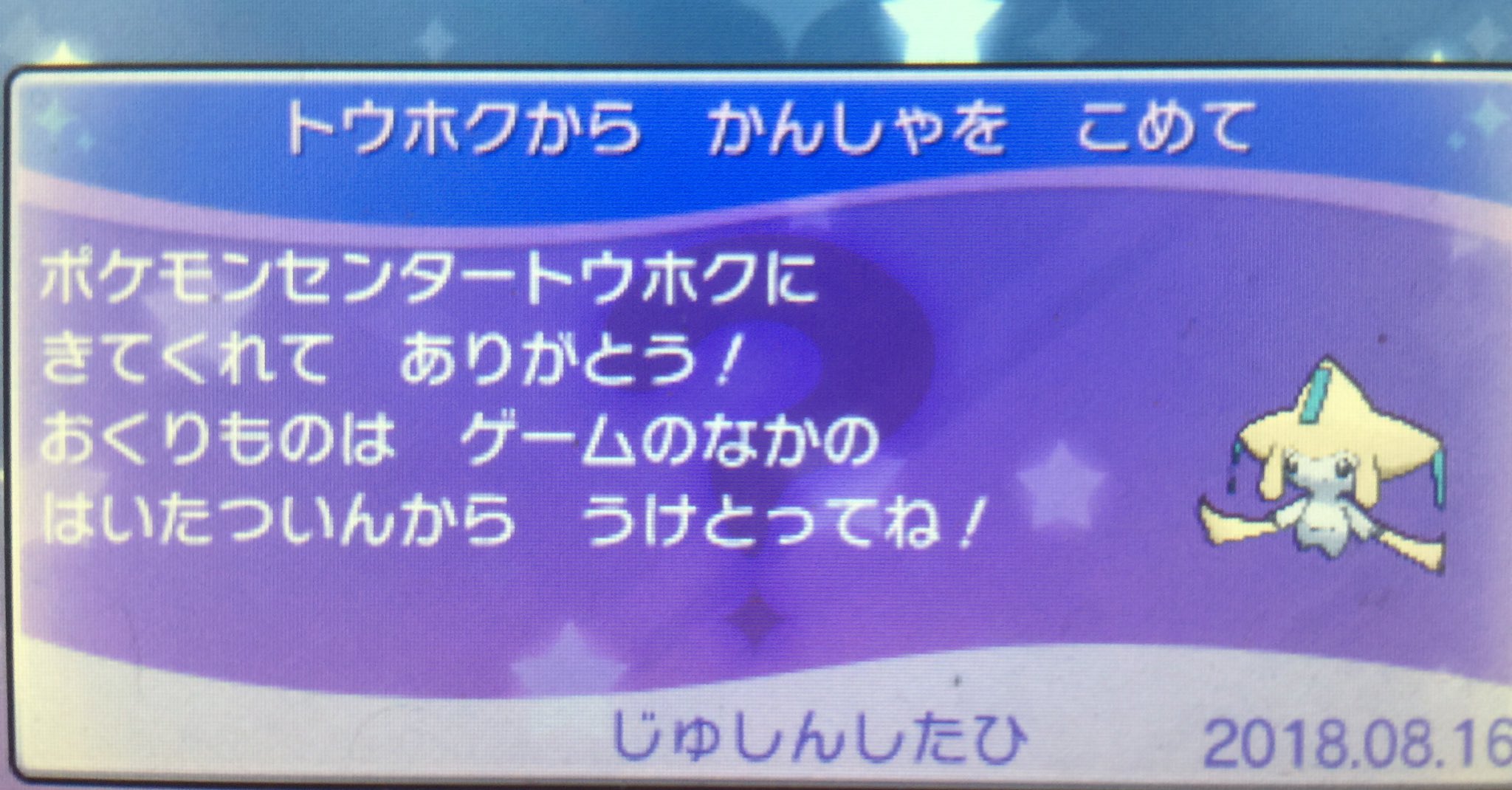 ポケセントウホク Twitter Search Twitter