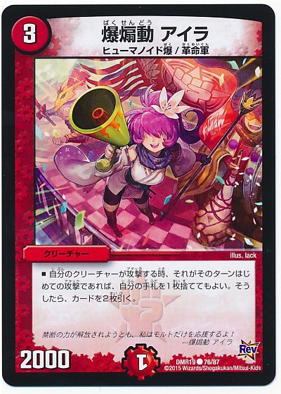 ট ইট র デネブログ デュエルマスターズ 可愛いアイラちゃんが大活躍 アイラバスター イエサブ京都cs３位 Matsuさん トイコンプcsベスト８ ジブリんさん デッキレシピ T Co Bzi8u2scoc