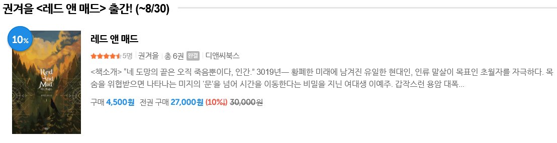 권겨을 작가님의 <레드 앤 매드> 1~6권
리디북스 이북 출간!
포인트 이벤트도 진행 중입니다><

자세한 건 아래 링크에서 확인해 주세요(*ﾉ▽ﾉ)
▶ridibooks.com/v2/Detail?id=7…
▶ridibooks.com/event/11118

많은 사랑 부탁드립니다😍