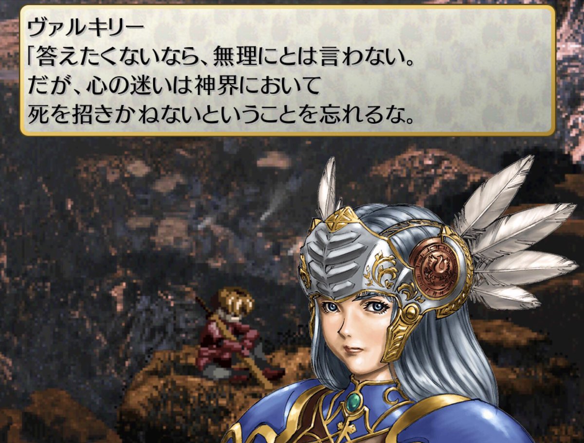 Valkyrie Profile ヴァルキリープロファイル周年 V Twitter ヴァルキリープロファイル レナス サマーセールでいまだけ1800円です 8 19まで 視聴数が伸び続けている電撃さんのvpレナス決め技 大魔法詠唱まとめを貼っておきますね T Co