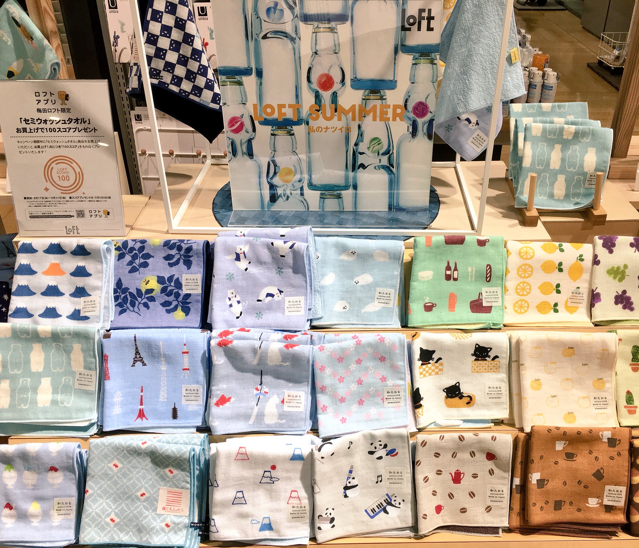 梅田ロフト Twitter પર アプリスコアプレゼント ただ今 梅田ロフトおすすめの商品をお買上で もれなく 100スコア をプレゼント中 期間 8月31日 金 まで 内容 対象商品お買上げ１点につき100スコアを後日プレゼント致します アプリidをレジにてご