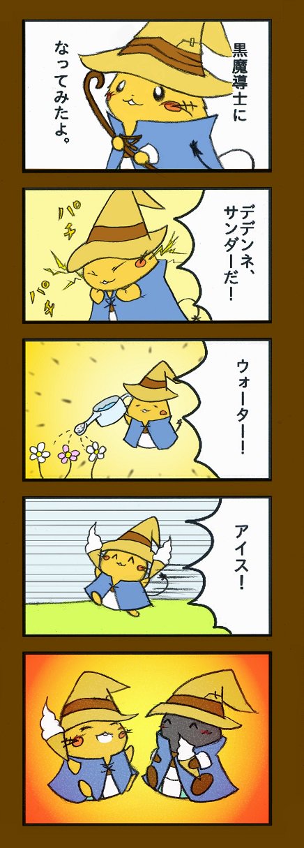 いろんなデデンネ漫画 詰め合わせ Twitter
