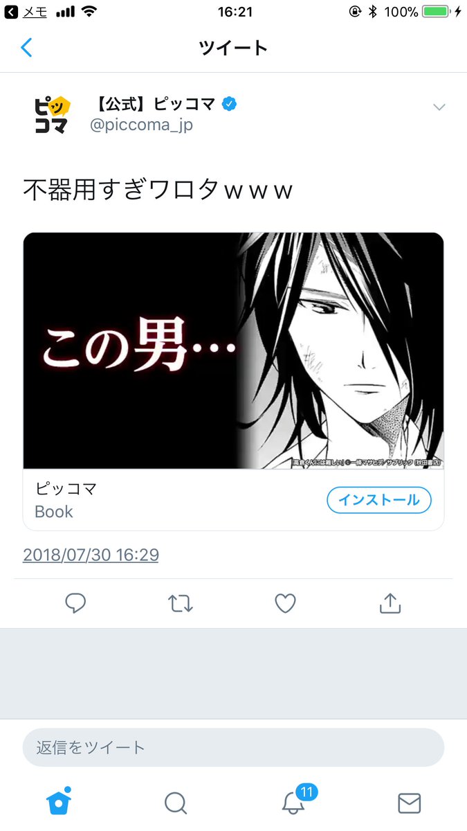 殺し屋さんの誘惑 一條マサヒデ にざ 4ジゲン6巻発売 中の漫画 殺し屋さんの誘惑 一條マサヒデ にざ 4ジゲン6巻発売 中の漫画