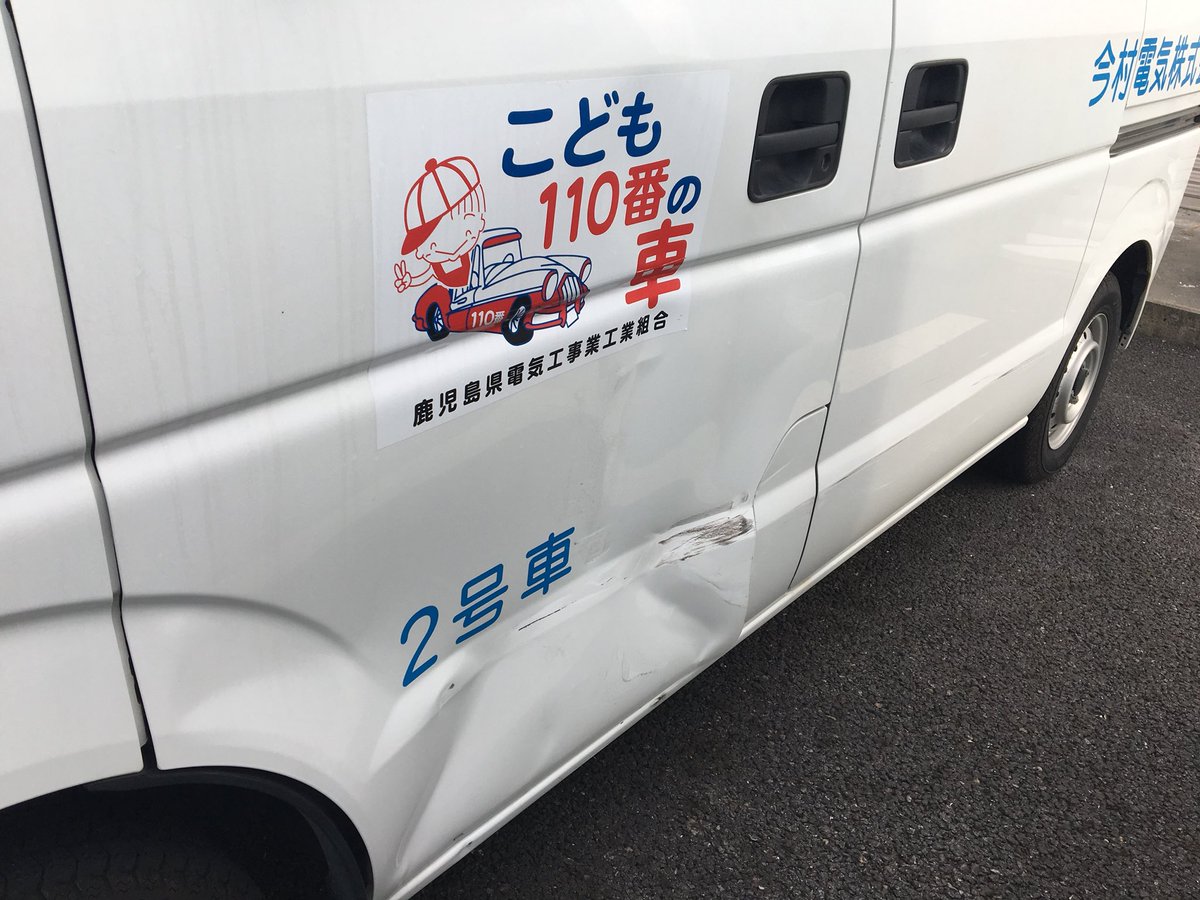 当て逃げ被害
