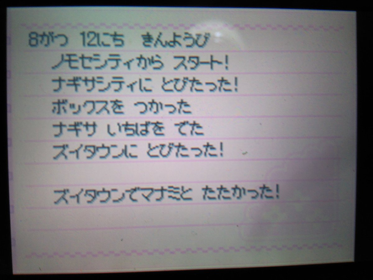のぐちきほ I M Looking For Only Rose 人間関係で傷心中 追いかけっこで久々にサンダーに出くわしたがクイックボール1発投ゲット作戦失敗 Orz 手持ちとボックス開いてみると これは正に カオスコマンダー状態 クレセリアとエムリットは捕獲して のぐちきほ I M Looking For Only Rose 人間関係で傷心中 追いかけっこで久々にサンダーに出くわしたがクイックボール1発投ゲット作戦失敗 Orz 手持ちとボックス開いてみると これは正に カオスコマンダー状態 クレセリアとエムリットは捕獲して