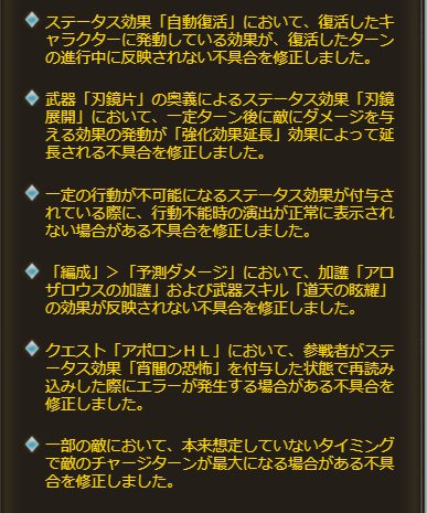 ミムメモ速報 On Twitter 2018 8 17 16 55 グラブルアップデート アルバハhl アバターhl メタトロンhlにおいて 光 闇属性攻撃に対するダメージ耐性を引き下げ