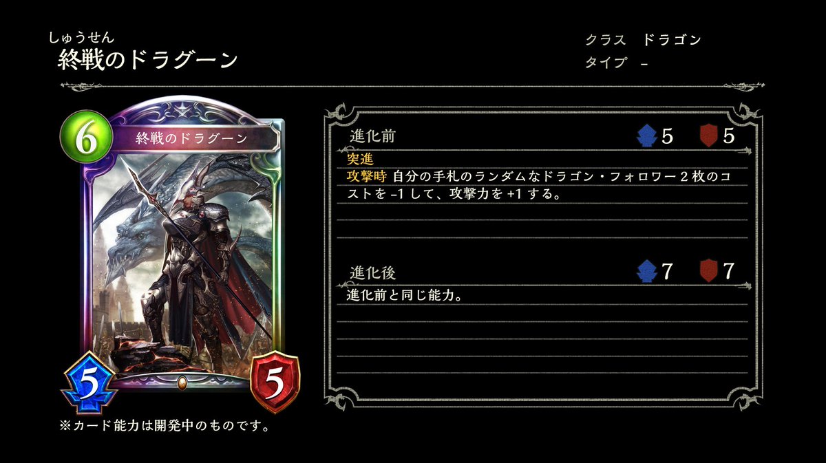 Shadowverse公式アカウント 第9弾アディショナルカード 台湾漫画博覧会 で公開された新カードをご紹介 終戦のドラグーン 光魔法の教師 ミラ イラストレーター 巻 第9弾アディショナルカード全カードは特設ページをチェック T Co