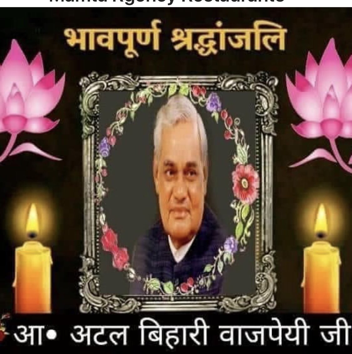 Pankaj Kumar tweet media