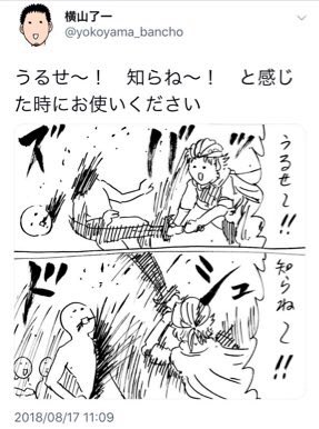 うるせ 知らね Finalfant Asy の元ネタ 初出は 文脈をつなぐ