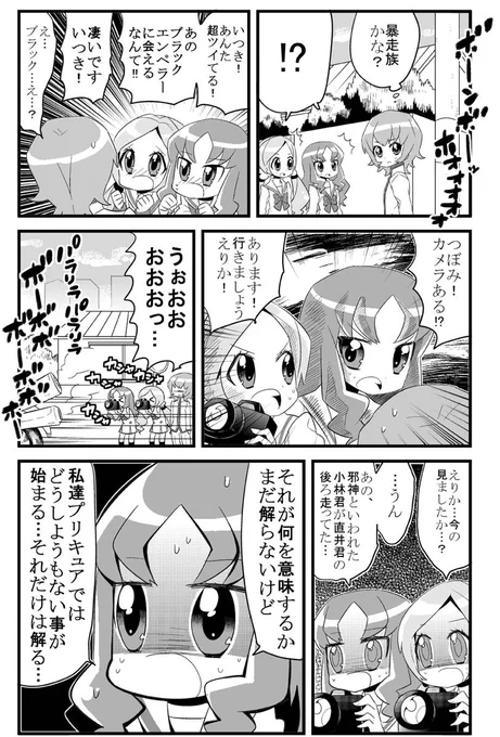 #ハートキャッチプリキュア 