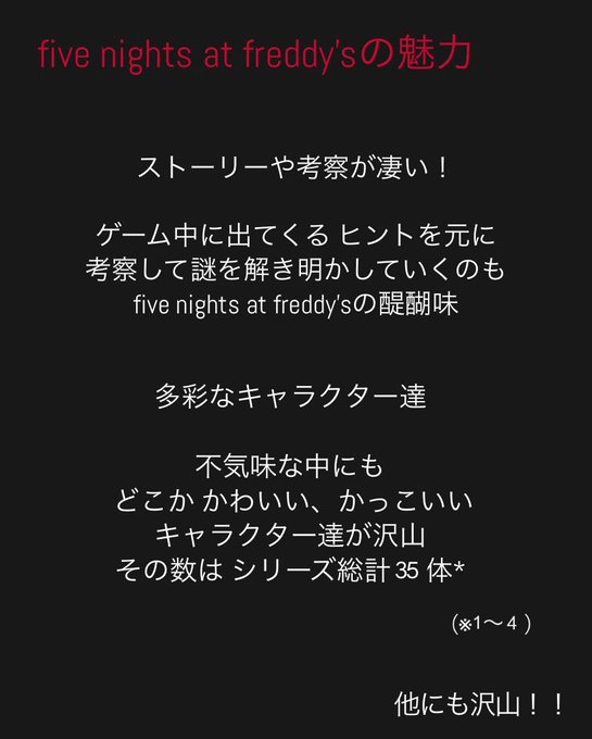 Freddyのtwitterイラスト検索結果 古い順