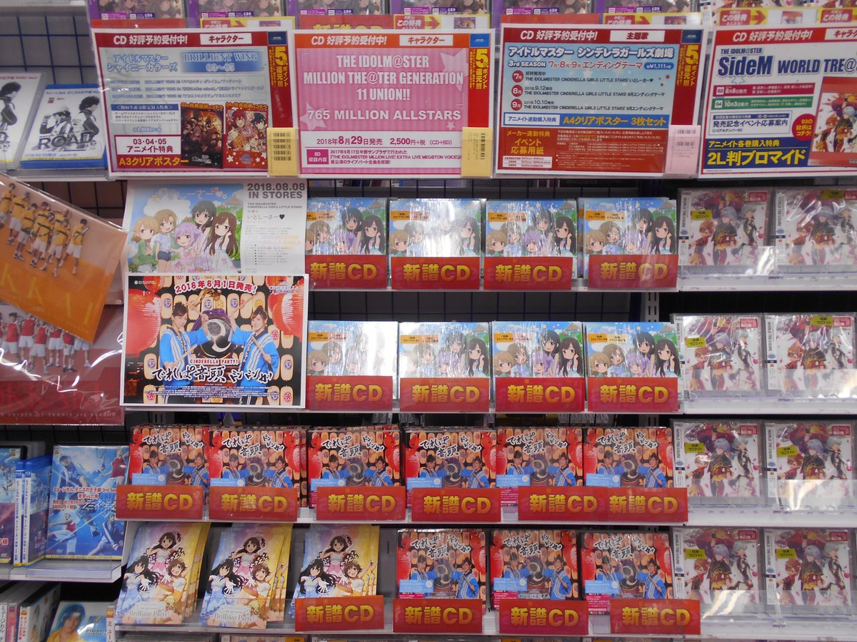 アニメイト池袋本店 Cd在庫情報 6thliveのチケット先行抽選申込シリアルの締切まで残す所10日を切ったアニ 只今 在庫の確認のお電話が増えてきてるアニが 当店なら対象のcd各種取り揃えてるアニよ 応募を見据えている方はお早目にgetして下さいアニ