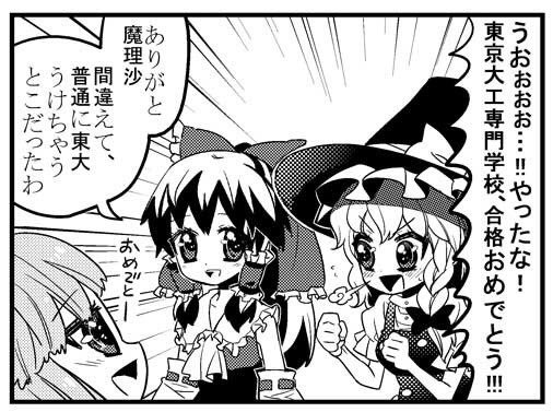 なりたい自分になる #東方 