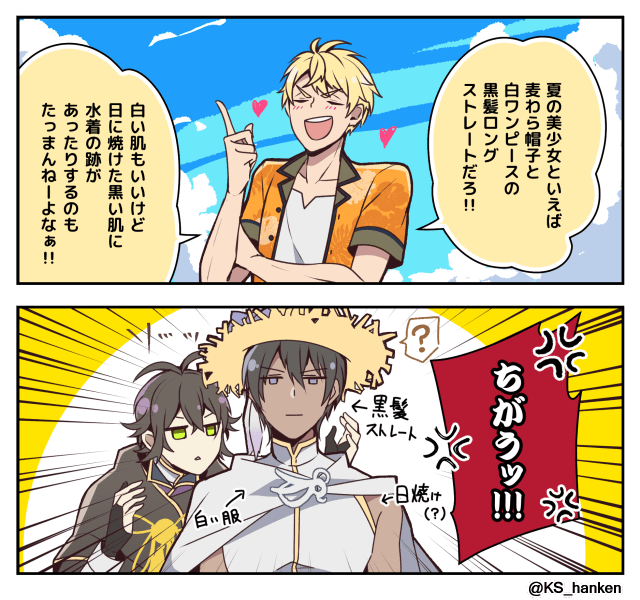 「夏だ!海だ!美少女だ!!」 