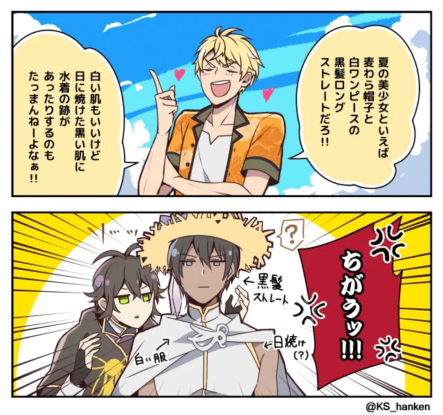 「夏だ!海だ!美少女だ!!」 