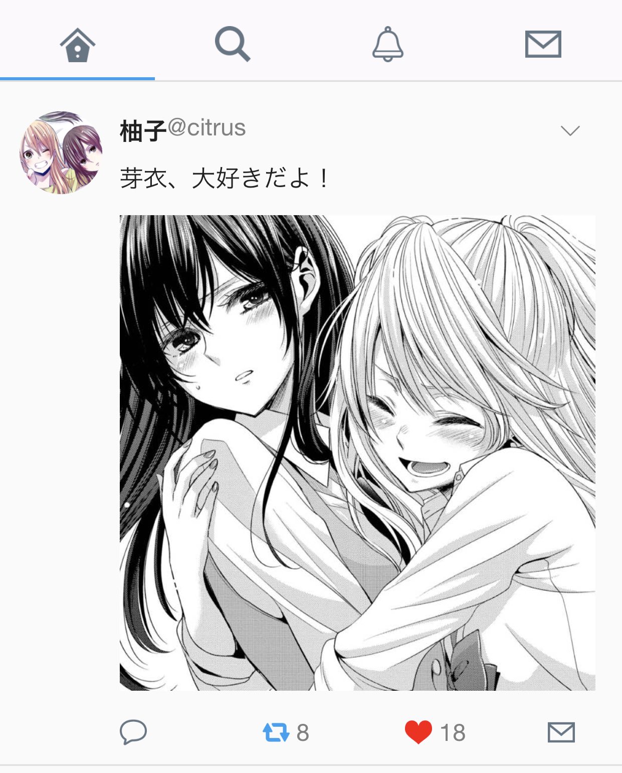 東雲 Citrus サブロウタ先生 芽衣と柚子はてるてる坊主作り こーゆー作業は不器用な芽衣ちゃんかわいい 本当にバランスの良い百合カップルですね 涙 T Co 8ame0ahkvc Twitter