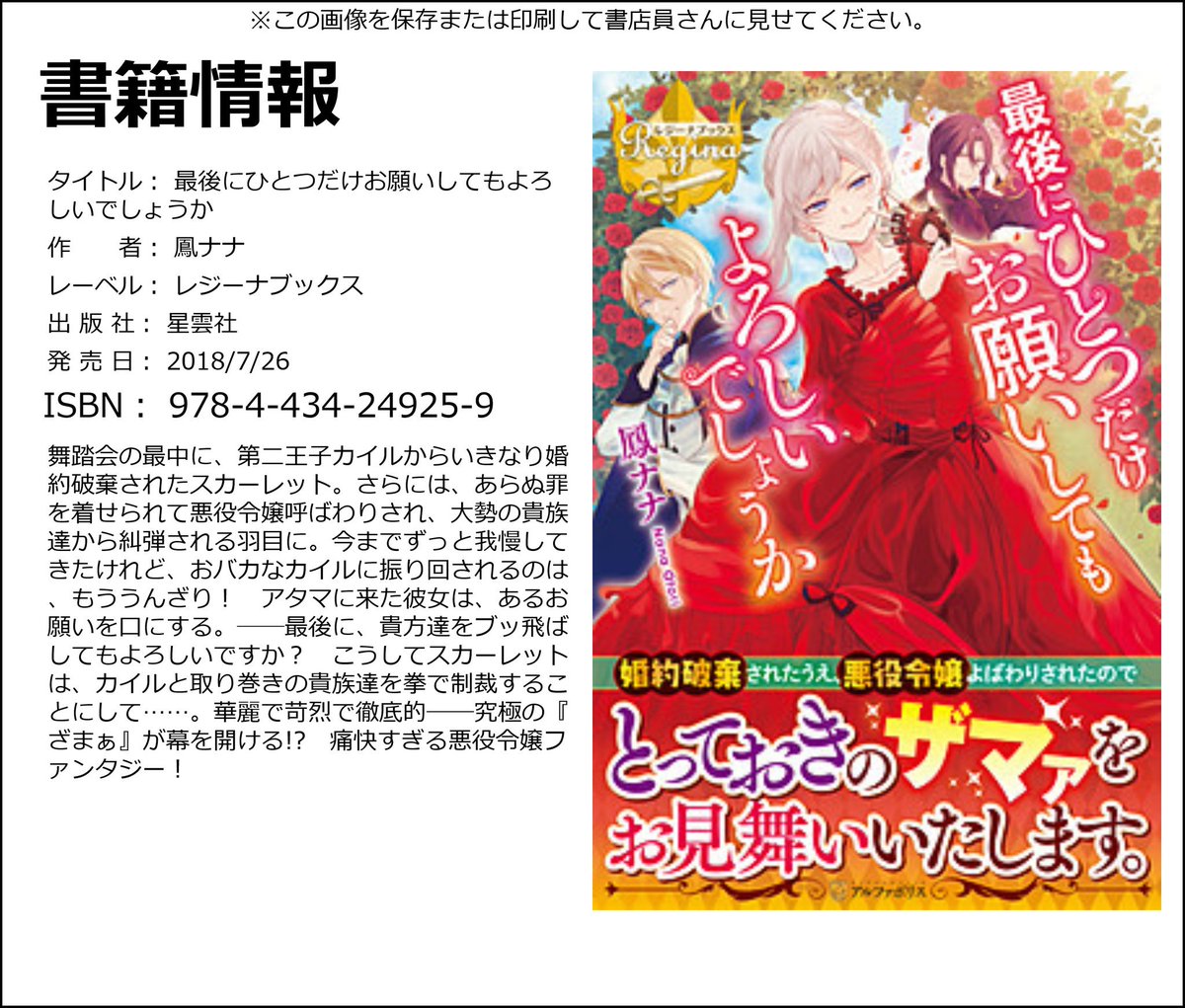 鳳ナナ 最後にひとつだけ コミックス3巻発売中 本日8 17は 最後にひとつだけお願いしてもよろしいでしょうか Kindle版の発売日となっております おかげさまで書籍版はamazonさんの在庫がなくなりそうなくらい売れています やったー Kindleでも