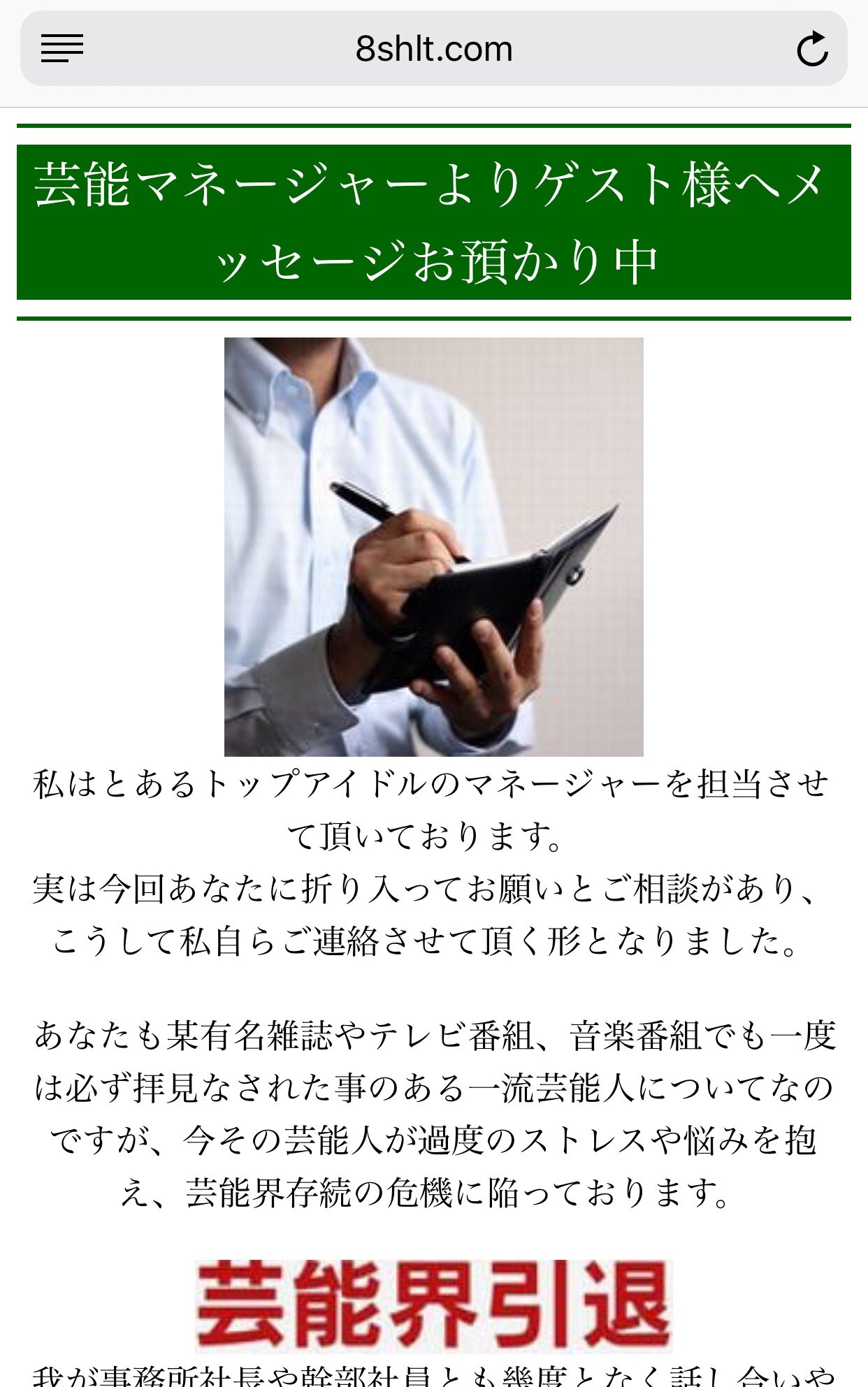 芸能マネージャー Twitter Search Twitter