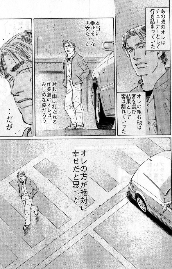 後世に残したい漫画の名言 まとめ 102ページ目 Togetter