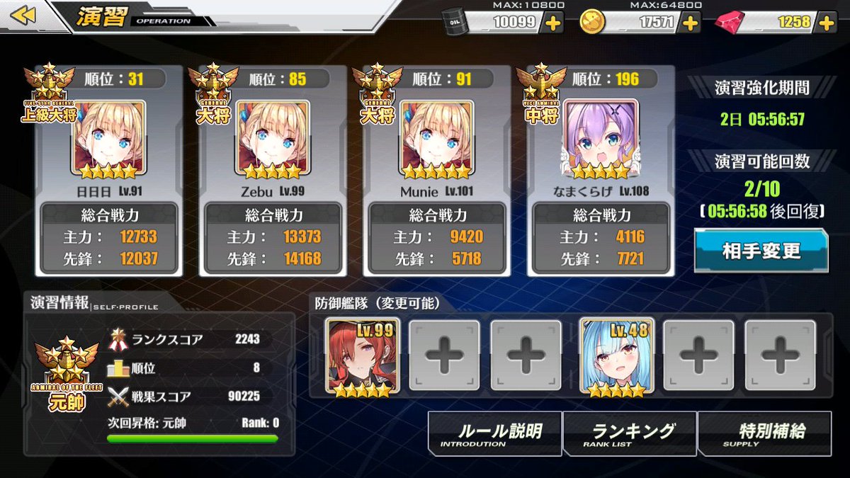 アズールレーンのチラ裏 36 ジャベリン アクロ水着実装 5ページ目 Togetter