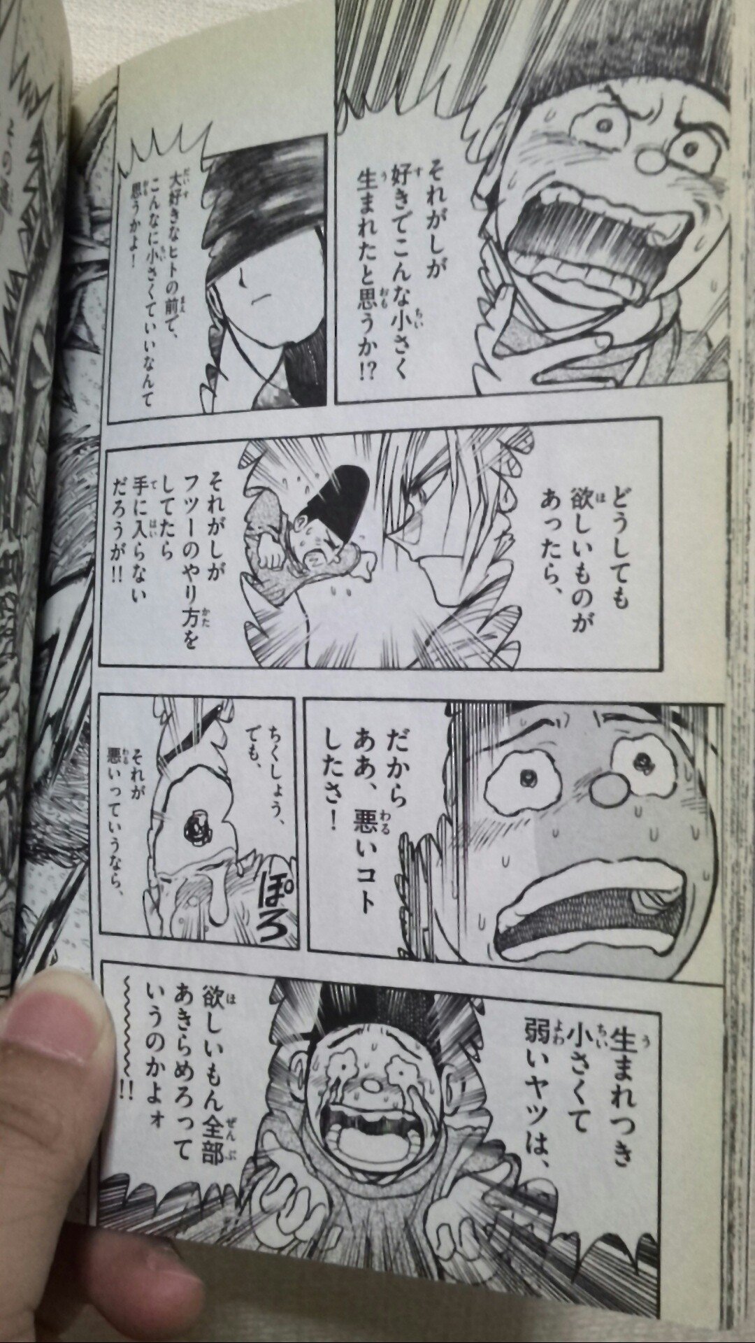 Twitter पर きーゆー 後世に残したい漫画の名言 月光条例の一寸法師の話は藤田作品の中でもかなり大事な事を言ってると思う Twitter पर きーゆー 後世に残したい漫画の名言 月光条例の一寸法師の話は藤田作品の中でもかなり大事な事を言ってると思う