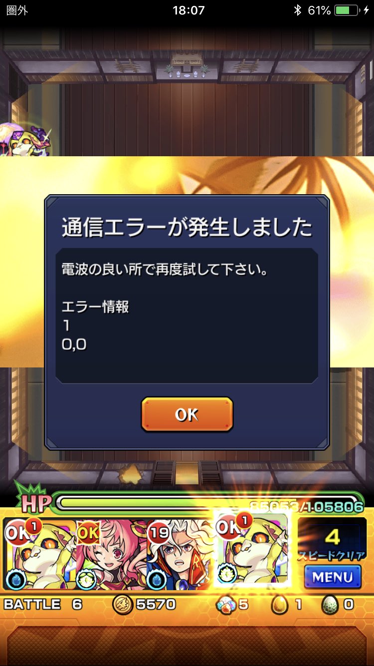 友人 Yuujingame Twitter