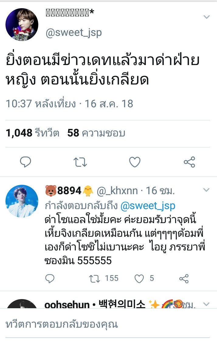 _khxnn's tweet photo. @fernye__ เถียงกันอยู่เรื่องนึงแต่ไปลากเรื่องด่าศลป.หญิงมาดราม่าใส่ ก็เลยด่ากลับจ้า ไม่พูดถึงก่อนก็ไม่ขุดเหมือนกัน 😆 https://t.co/rboIApoxd7