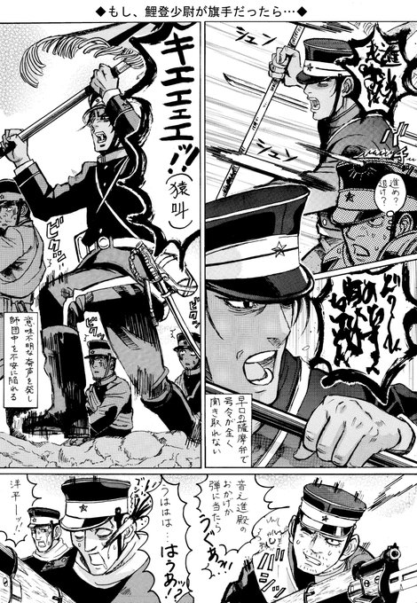 鯉登 を含むマンガ一覧 いいね順 ツイコミ 仮