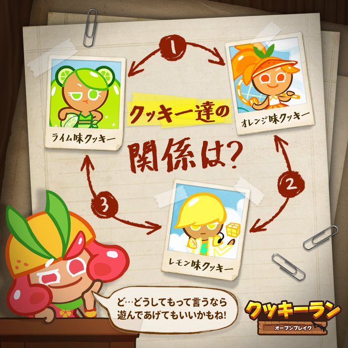 公式 クッキーラン オーブンブレイク Cookierunjp 18年08月 Twilog 公式 クッキーラン オーブンブレイク Cookierunjp 18年08月 Twilog