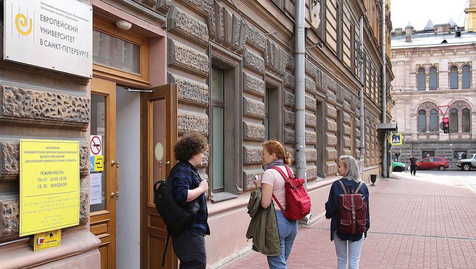 Санкт петербург европейский университет