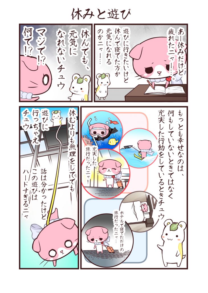 sinrinet's tweet photo. 休みは、「家で寝ている」とか「ボーッとして過ごす」より「積極的に遊びに行く」ようにしましょう。その方が心が充実します。https://t.co/7uJNuG9bYW https://t.co/gJnZJVSNqY