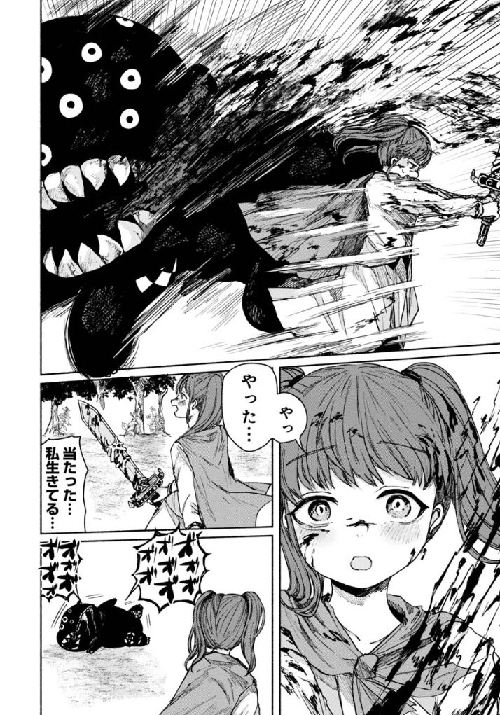 くらげバンチ 公式 Kurage News さんの漫画 132作目 ツイコミ 仮 くらげバンチ 公式 Kurage News さんの漫画 132作目 ツイコミ 仮