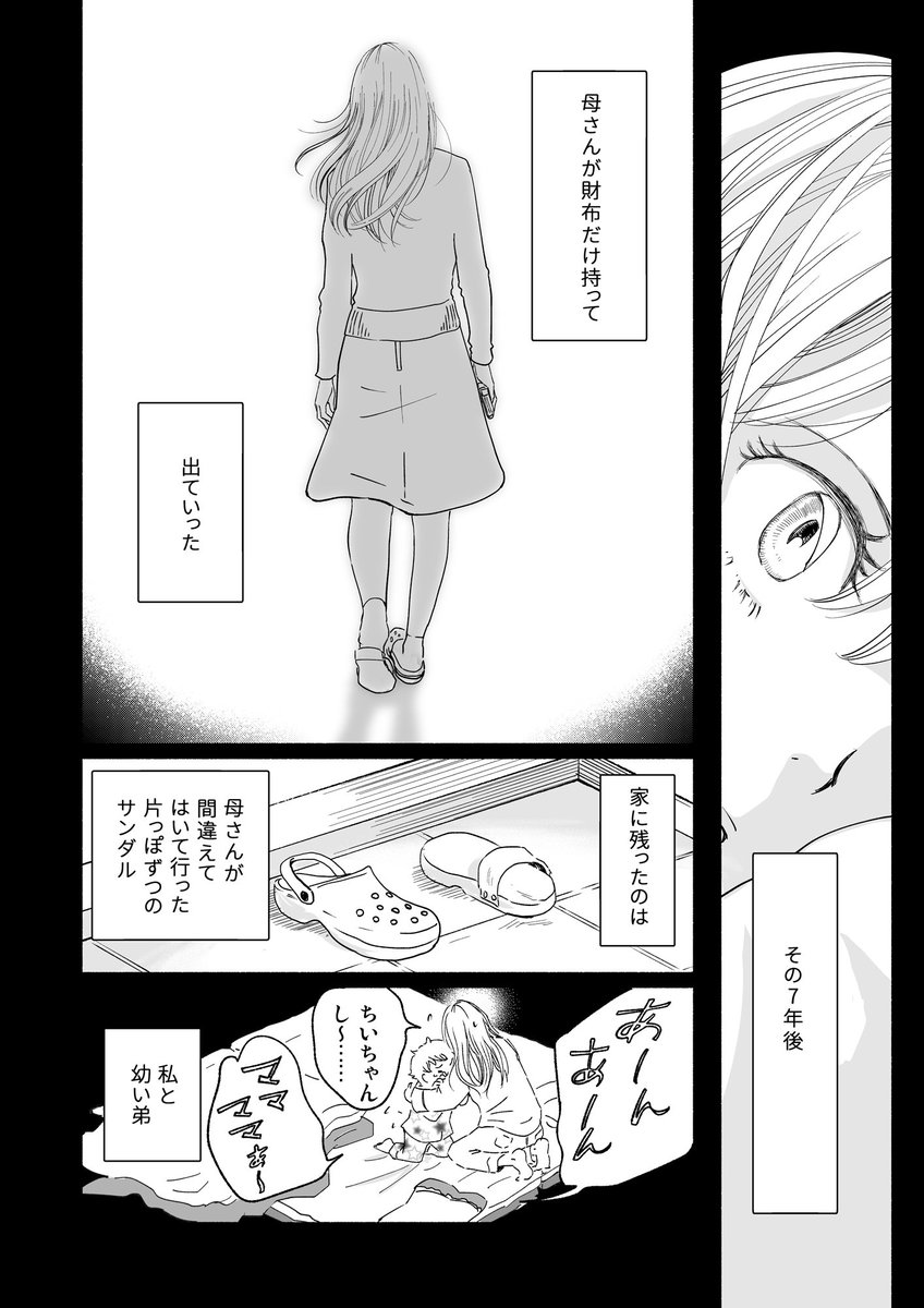 女王のトランク試し読み Togetter