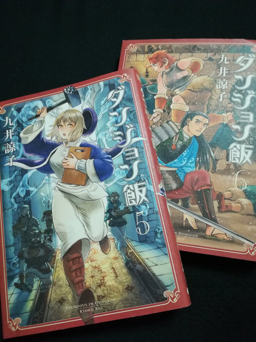 ダンジョン飯の7巻を無料で読む方法 Zipやrarの代わりは Happily