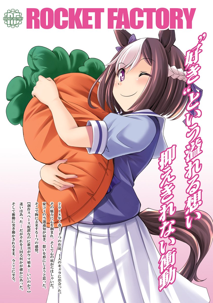 とんぷう 9 7 けもの使い 単行本2巻発売 一応ヒーロー列伝っぽい感じで作ったモノの 会場では小さい字読めないよな というワケでコチラに再掲 夏コミでスペースに提示してたポスターです 創作島なのに新刊がウマ娘本と言うコトに対し カッコ良く とんぷう 9 7 けもの使い 単行本2巻発売 一応ヒーロー列伝っぽい感じで作ったモノの 会場では小さい字読めないよな というワケでコチラに再掲 夏コミでスペースに提示してたポスターです 創作島なのに新刊がウマ娘本と言うコトに対し カッコ良く