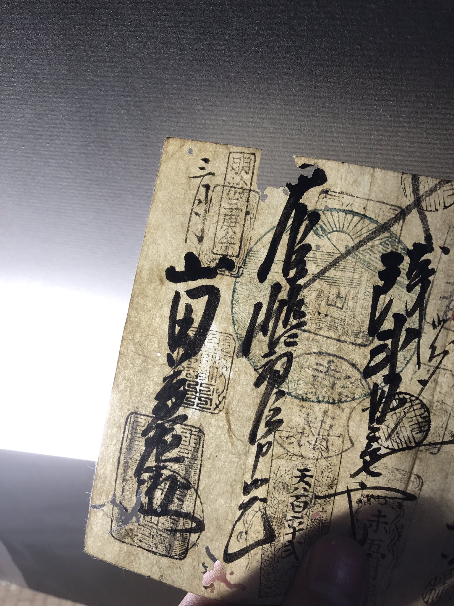 Amazon.co.jp: 藩札・私札類ロ72出雲松江藩 銭貮貫文？明治ニ