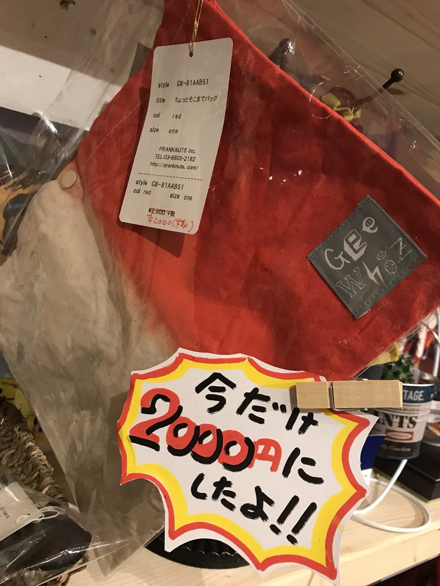 はかせのみせ 今だけ ここだけ あなただけ Geewhizの子供服や ヘアバンドなんかもセール中