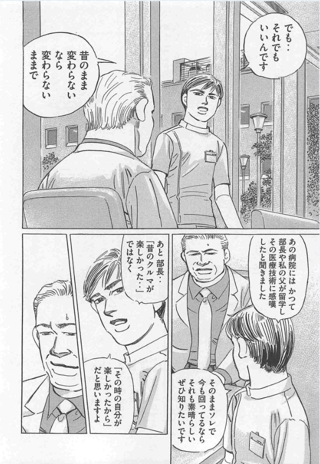 カサ 後世に残したい漫画の名言 湾岸ミッドナイトc1ランナー より