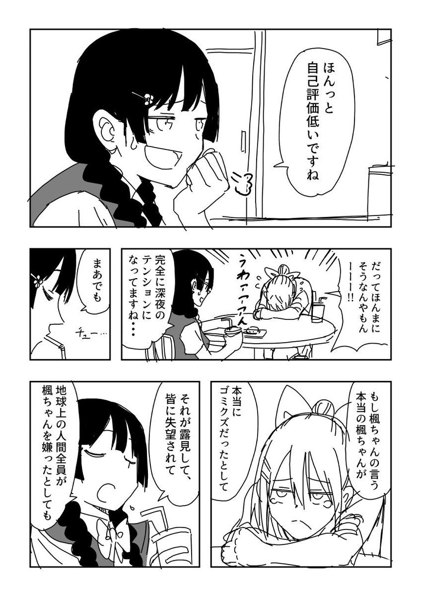 （2/3)
#でろあーと　#みとあーと 　#かえみと 