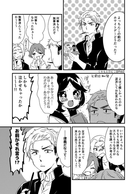 くりもとぴんこ 連載中 Pnk0 さんのマンガ一覧 12ページ ツイコミ 仮 くりもとぴんこ 連載中 Pnk0 さんのマンガ一覧 12ページ ツイコミ 仮