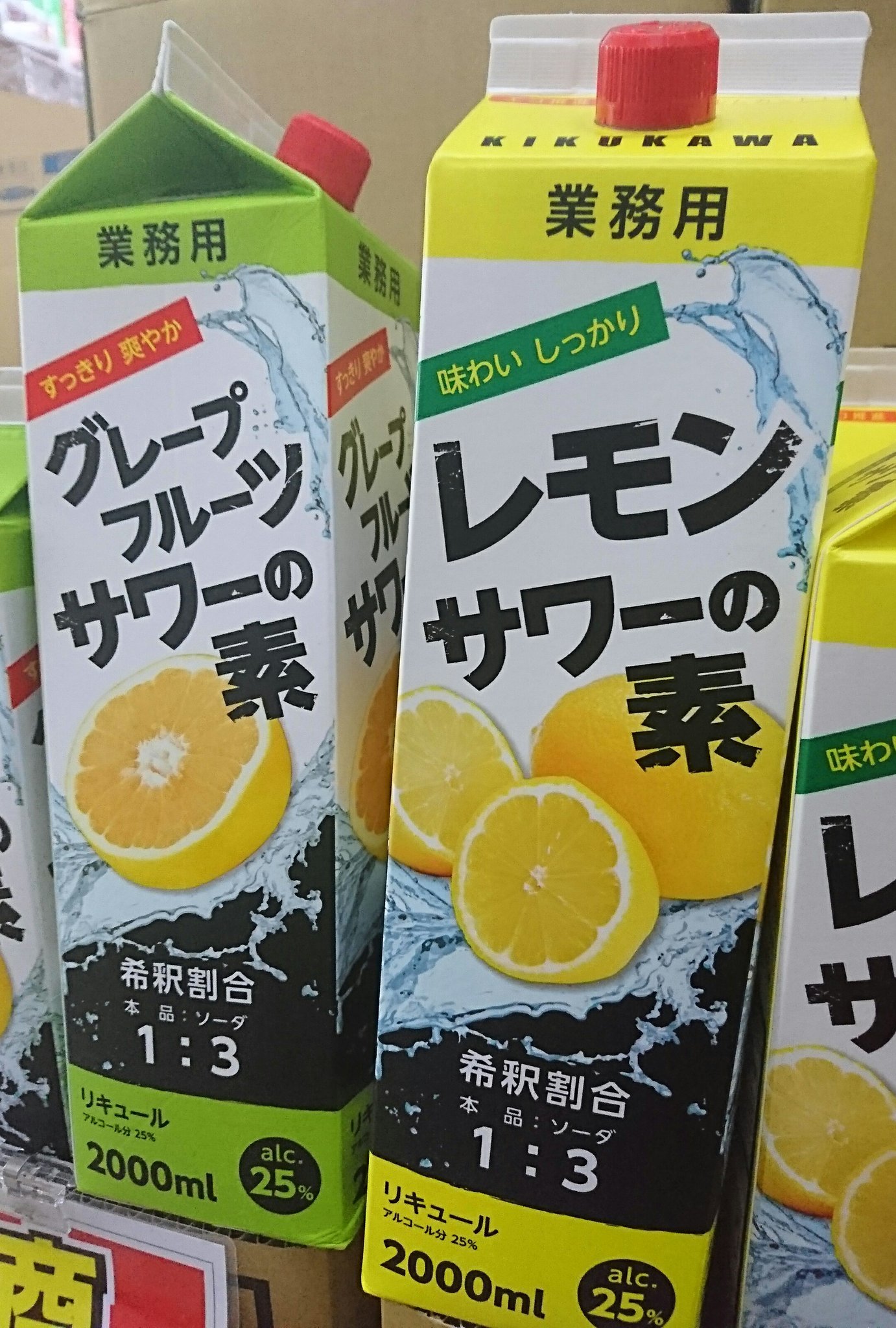 黒かどや 業務スーパー にサントリーのストロングゼロコンクをまんまパクった サワーの素 が売ってた サントリーより0ml多くて値段は約4割引き 氷 と炭酸水で割るだけでサワーが出来るから１人で営業してる小料理屋とかは楽だよな 業務スーパーは痒い所