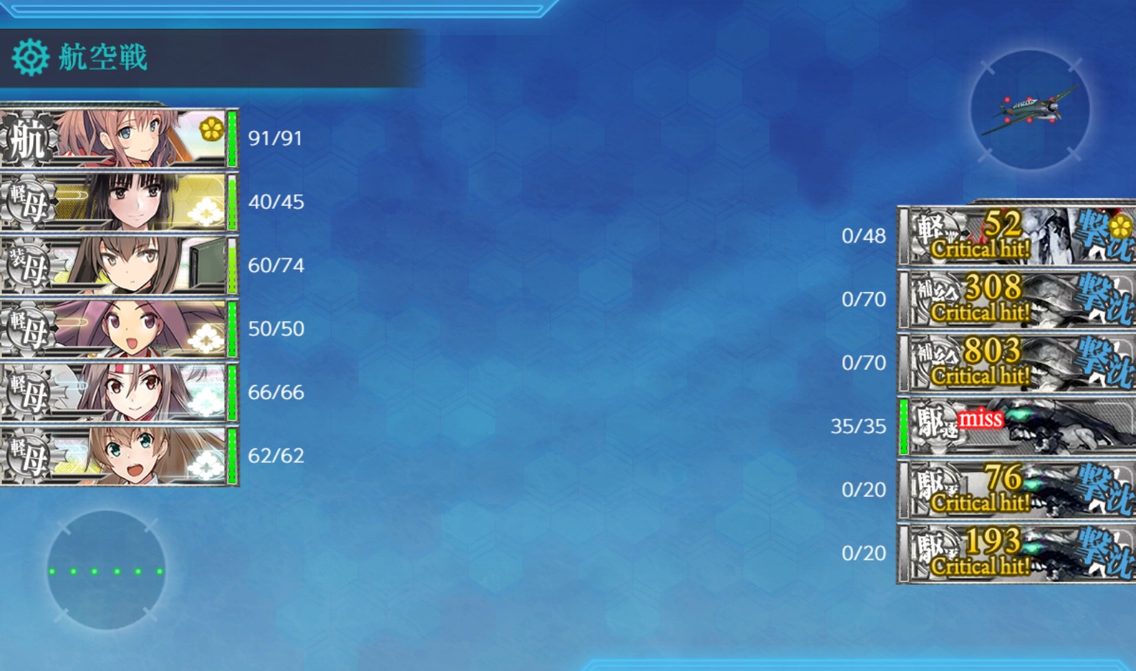 番長 ろ号 があっという間に終了 ある意味 新バシクルでした 空母だらけで2 2 赤疲労廻しで ボーキが微量ながら増えつつ補給艦2隻ずつ撃破 ボーキは10 ルートもcbaと固定で25回逸れなし 旧3 2 1みたいな感じで超らくちんなん