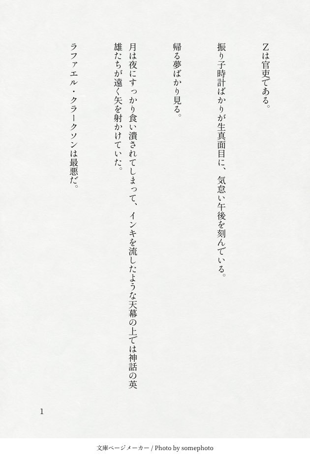 識島 V Twitter やはり短文のほうが書き出しはお気に入りが多い