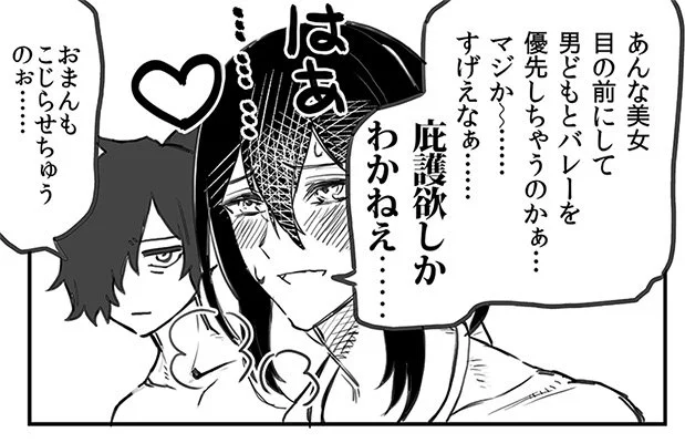 腐/これはぐだ新殺時空の絵 
