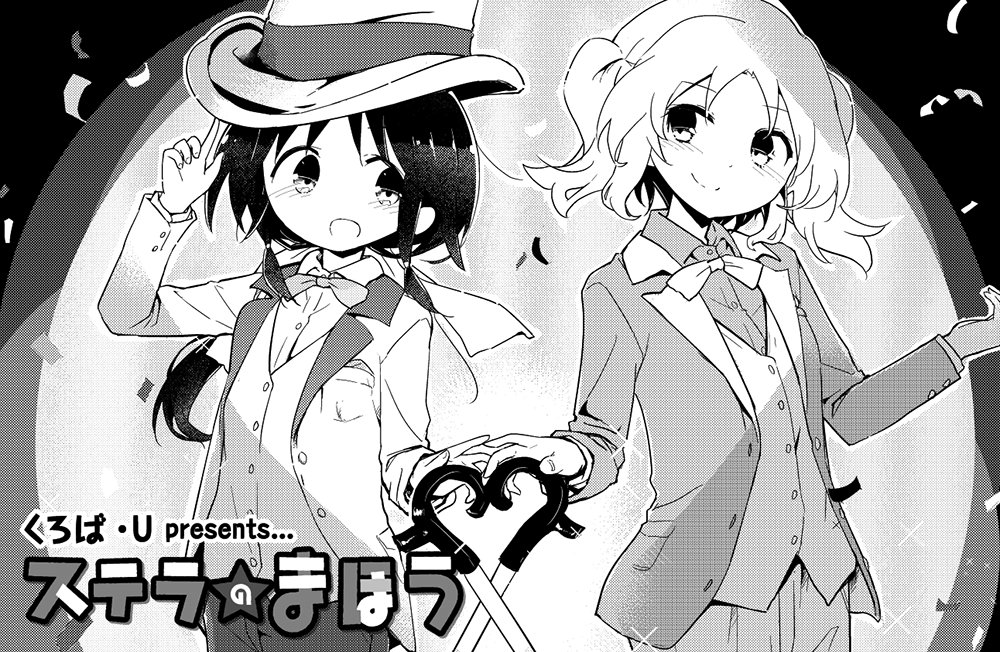 まんがタイムきらら編集部 on X: まんがタイムきらら編集部 on X: