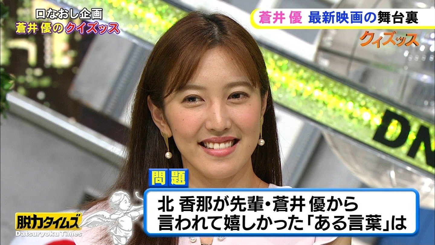 Twitter 上的城丸香織 フジ全力 脱力タイムズ 小澤陽子アナhttps T Co Mohzctslsm Twitter