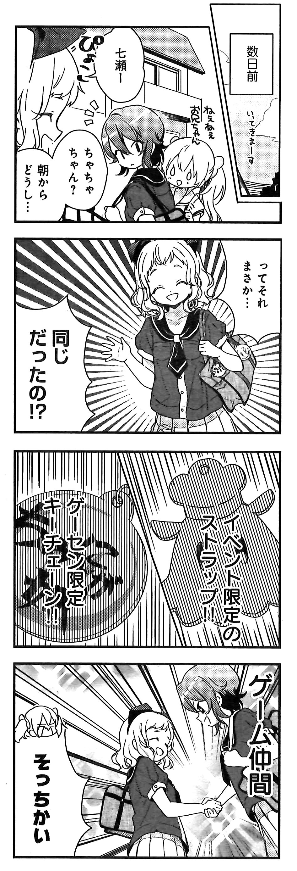 まんがタイムきらら編集部 on X: 