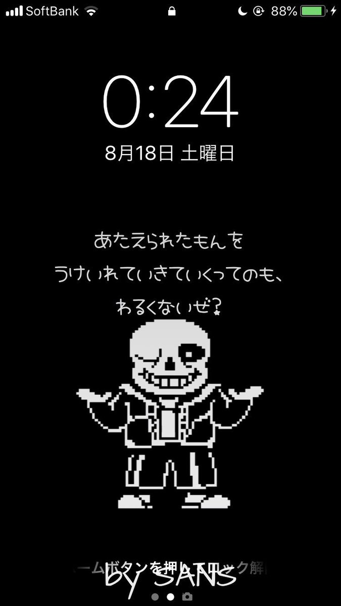 Undertale 壁紙 Iphone 高画質