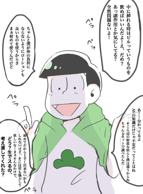 夢松 を含むマンガ一覧 リツイート順 19ページ ツイコミ 仮