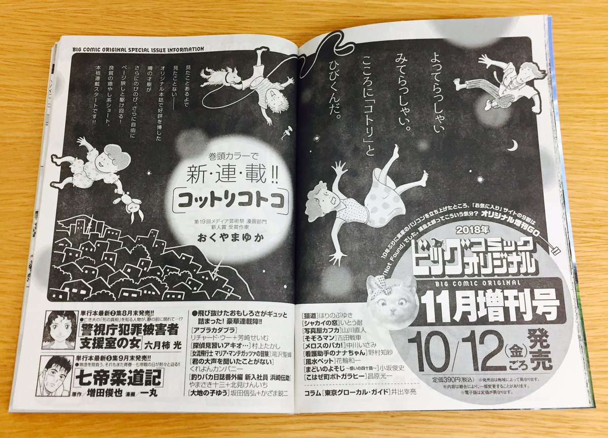 ビッグコミックオリジナル増刊 ビッグコミックオリジナル増刊